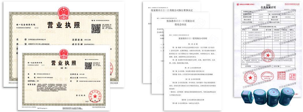 阿拉善盟公司注册资料